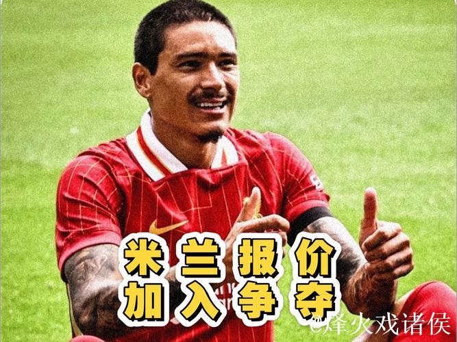 AC米兰6000万欧正式报价努涅斯，新月加入争夺战