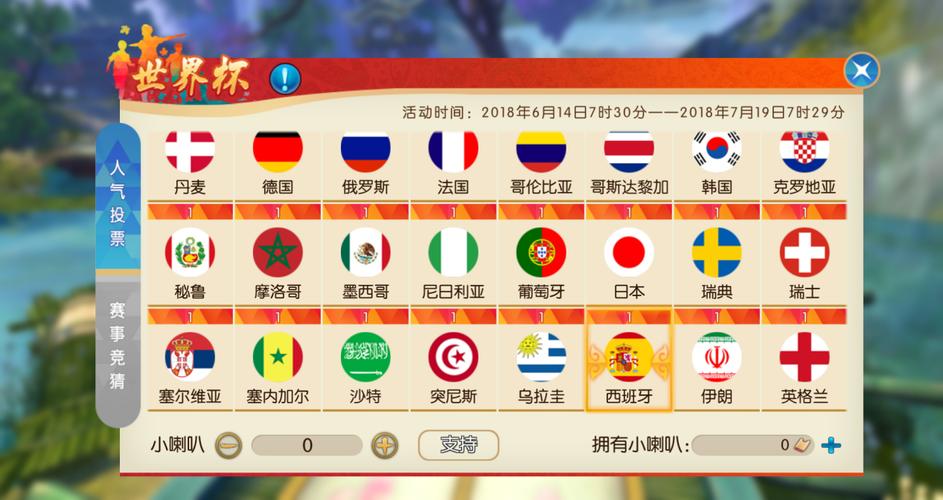 世界杯下注线上平台推荐